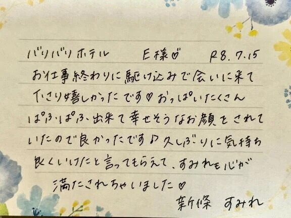 7/15お礼🤍初めましてのE様ありがとうございました✨
