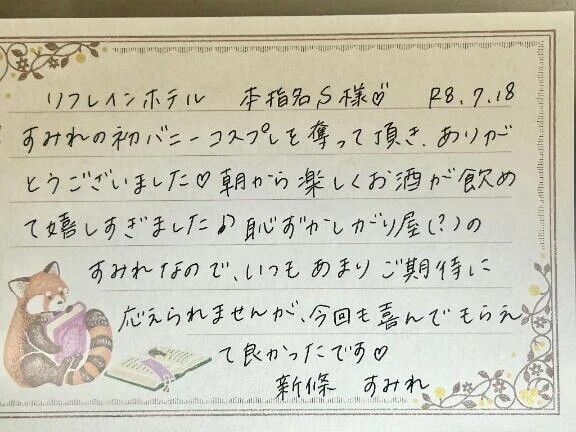 7/18お礼🤍本指名のS様ありがとうございました✨