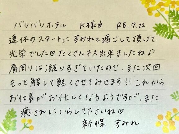7/22お礼🤍初めましてのK様ありがとうございました✨