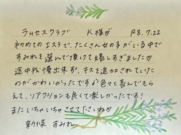 7/22お礼🤍初めましてのK様ありがとうございました✨
