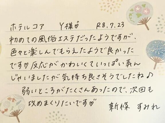 7/23お礼🤍初めましてのY様ありがとうございました✨