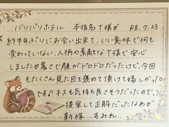 7/23お礼🤍本指名のT様ありがとうございました✨