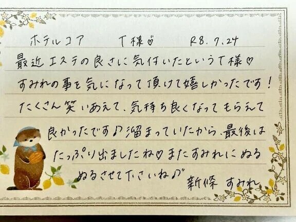 7/24お礼🤍初めましてのT様ありがとうございました✨
