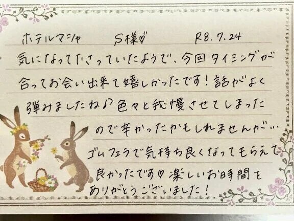 7/24お礼🤍初めましてのS様ありがとうございました✨