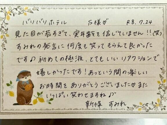 7/24お礼🤍初めましてのS様ありがとうございました✨