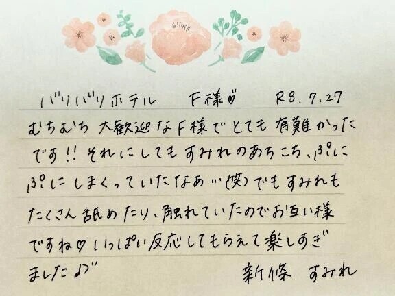 7/27お礼🤍初めましてのF様ありがとうございました✨