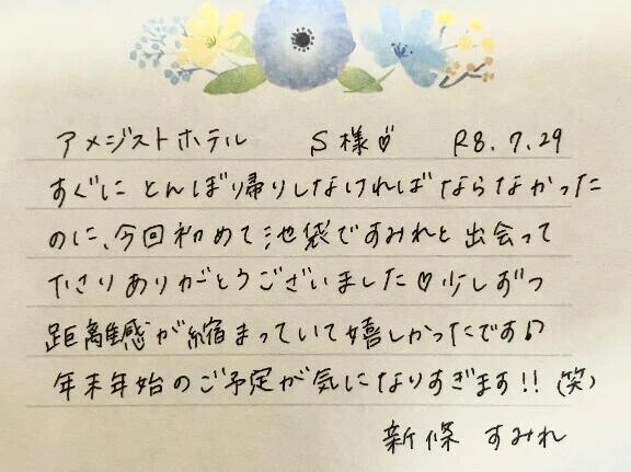 7/29お礼🤍初めましてのS様ありがとうございました✨