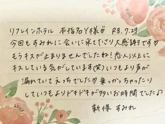 7/29お礼🤍本指名のY様ありがとうございました✨
