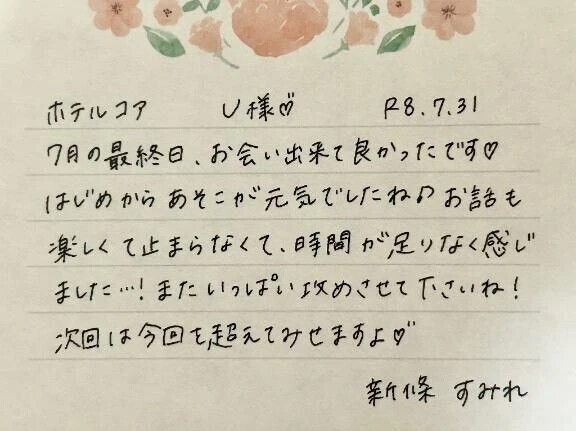7/31お礼🤍初めましてのU様ありがとうございました✨