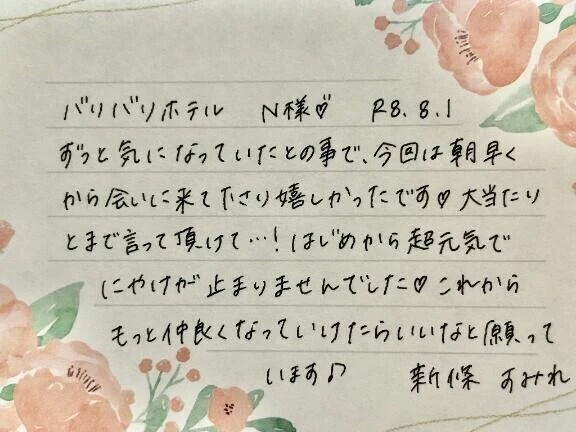 8/1お礼🤍初めましてのN様ありがとうございました✨