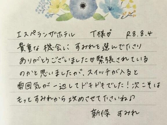 8/4お礼🤍初めましてのT様ありがとうございました✨