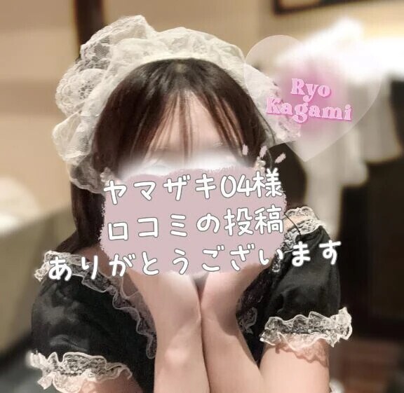 口コミ💌あなただけのメイドさんですよ🫧