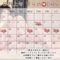 回春ノそら
