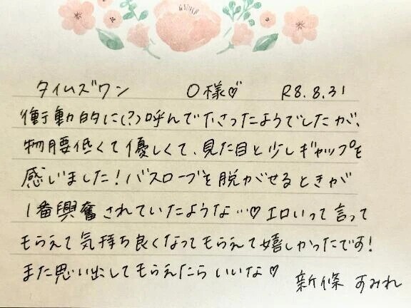 8/31お礼🤍初めましてのO様ありがとうございました✨