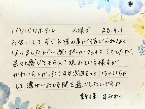 9/1お礼🤍初めましてのK様ありがとうございました✨