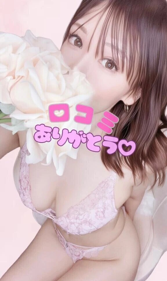 【Sさん💌口コミお礼日記】