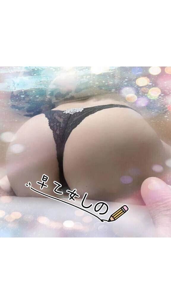 おれい！