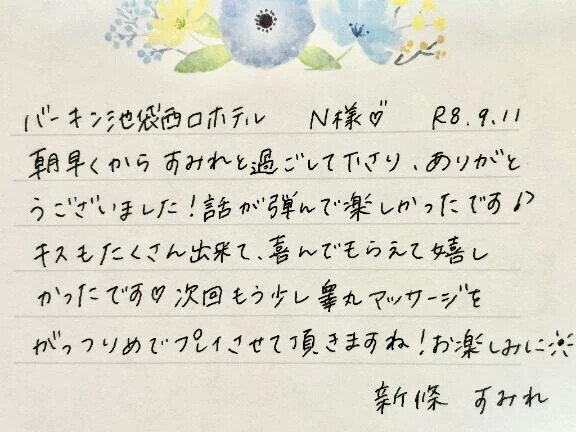 9/11お礼🤍初めましてのN様ありがとうございました✨