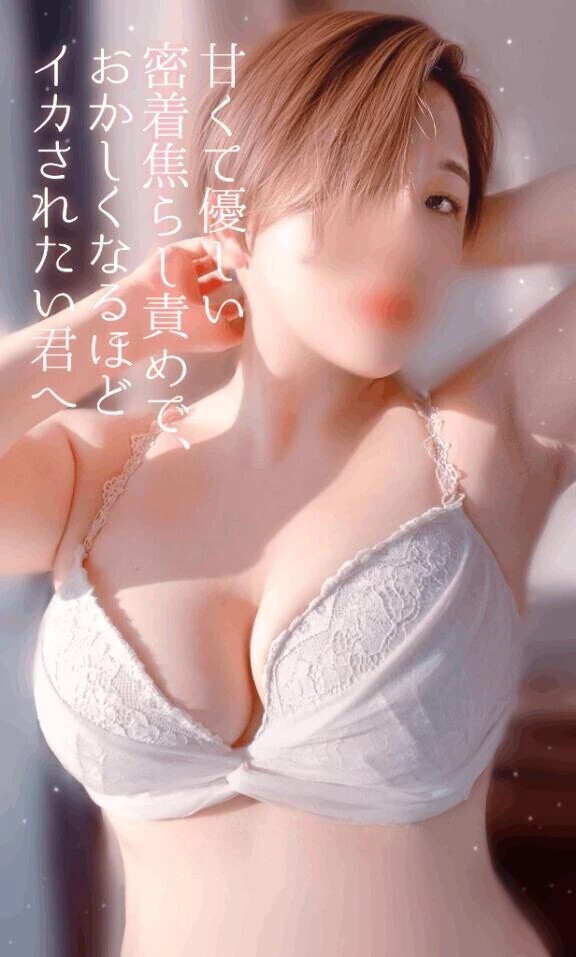 甘くて優しい密着焦らし責めで、おかしくなるほどイカされたい君へ