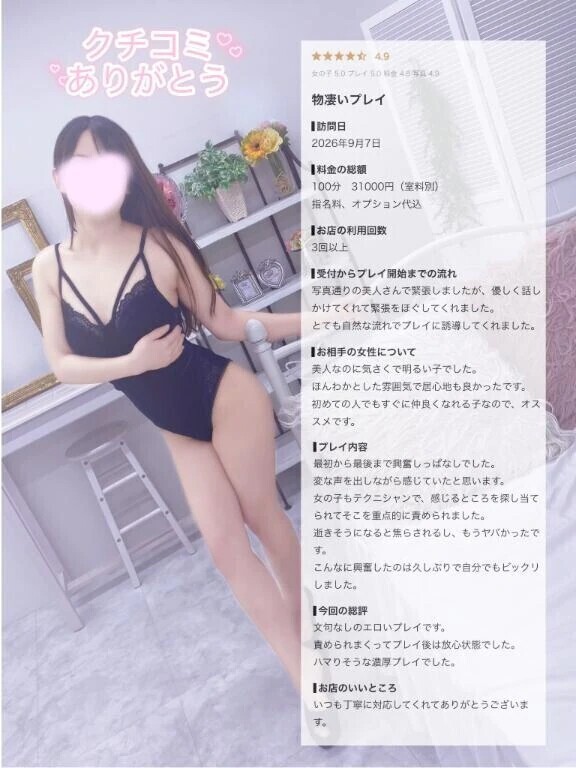 【お礼写メ日記】でくのボー様