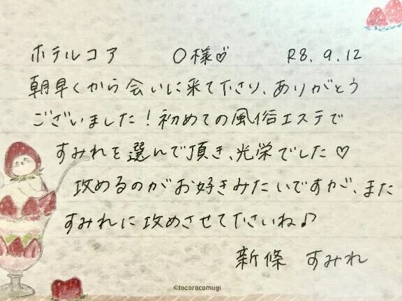 9/12お礼🤍初めましてのO様ありがとうございました✨