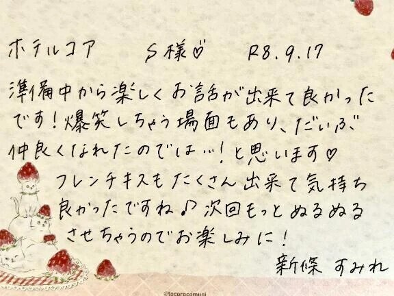 9/17お礼🤍S様ありがとうございました✨
