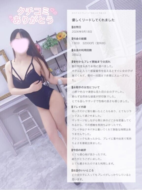 【お礼写メ日記】中田なかた様