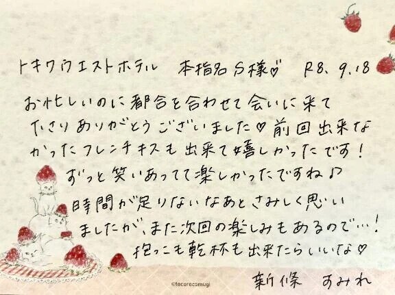 9/18お礼🤍本指名のS様ありがとうございました✨