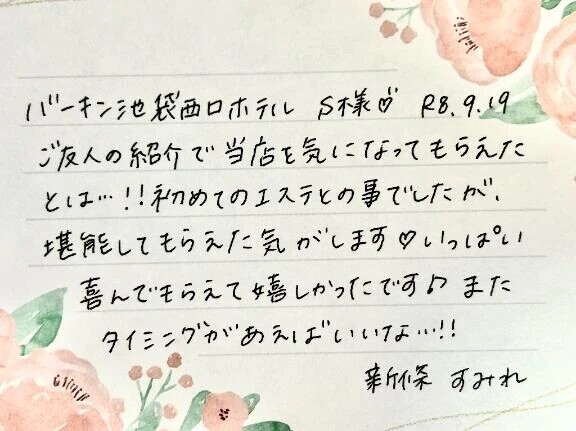 9/19お礼🤍S様ありがとうございました✨