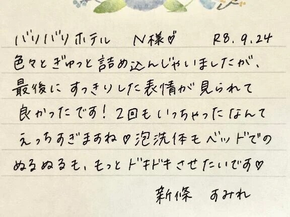 9/24お礼🤍N様ありがとうございました✨