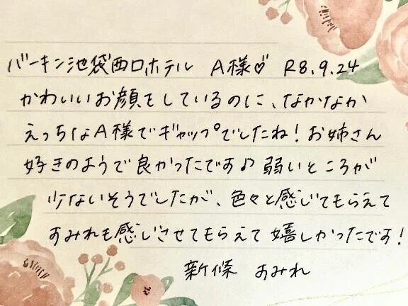 9/24お礼🤍A様ありがとうございました✨