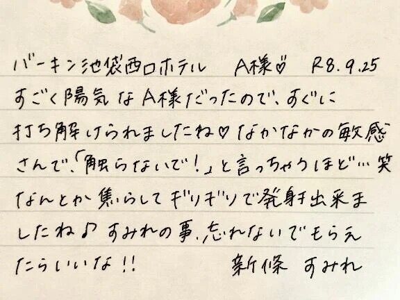 9/25お礼🤍A様ありがとうございました✨