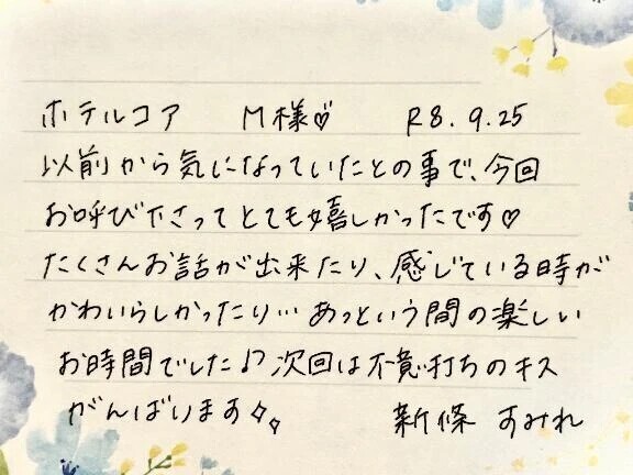 9/25お礼🤍M様ありがとうございました✨