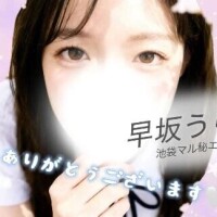 早坂うらら