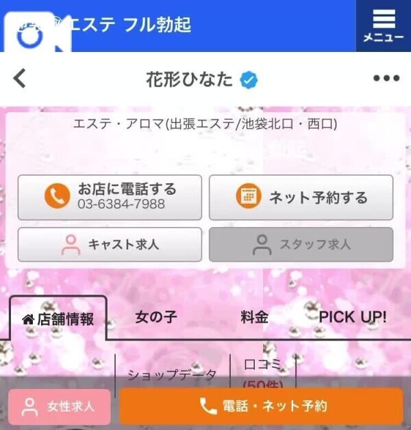 極上のおもてなし♡