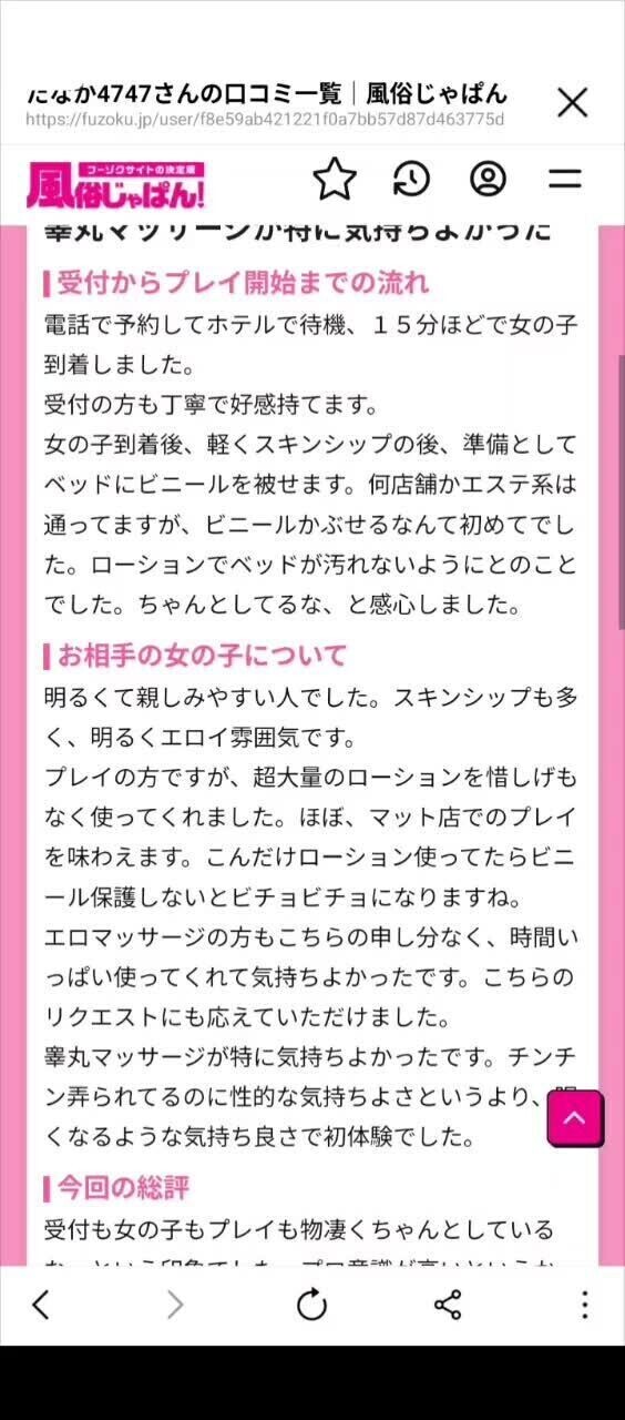 口コミ💌ありがとうございます✨