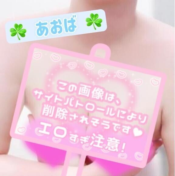 ○○待ち💓