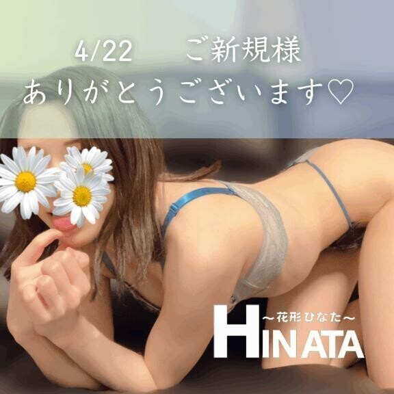 はじめて味わった♡