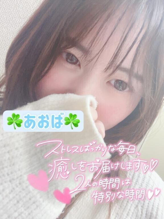 ○○○待ち💓