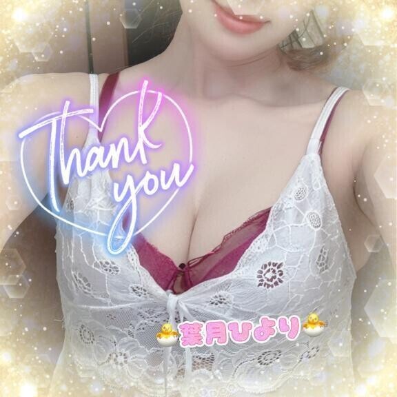 お礼💌