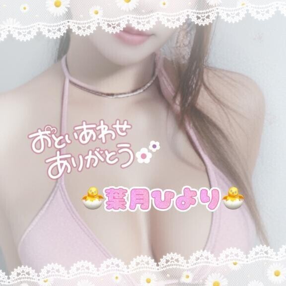 ご予約ありがとうございます♡