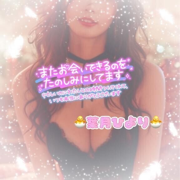 お礼💌