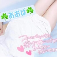 三森あおば