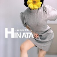 花形ひなた