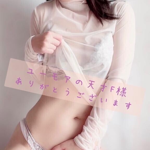 6/11 本指名F様ありがとう🩵