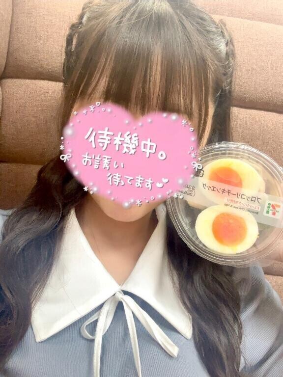 います〜♡