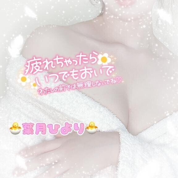 リフレッシュ🍋