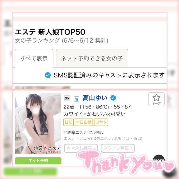 うれしー🥺✨💓