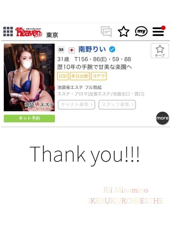 またやっちゃった・・・❤️🌷