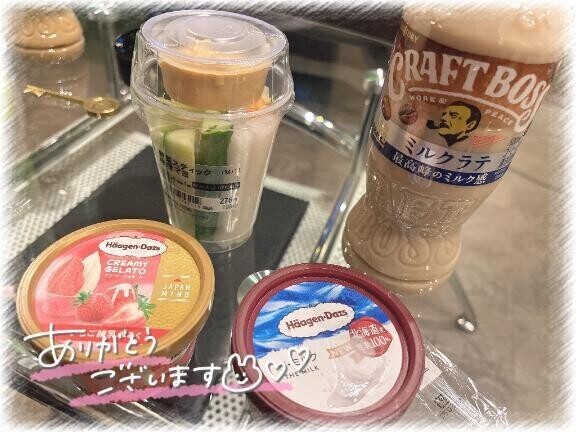 幸せ〜♡